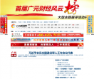 广元新闻网
