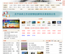 江山文学网