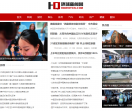 环球新闻网