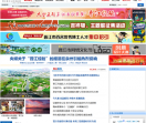 晋江网新闻网