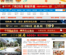 宜宾零距离网