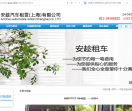 上海汽车租赁公司