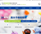 深圳市开顺达橡胶制品