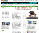 慧聪网-教育