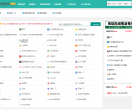 收录之家