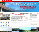 江西理工大学