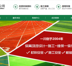 陕西一川体育