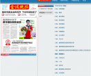 金陵晚报