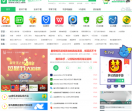 绿茶软件园