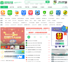 绿茶软件园