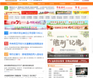 荆州新闻网