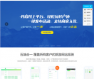 思途旅游CMS
