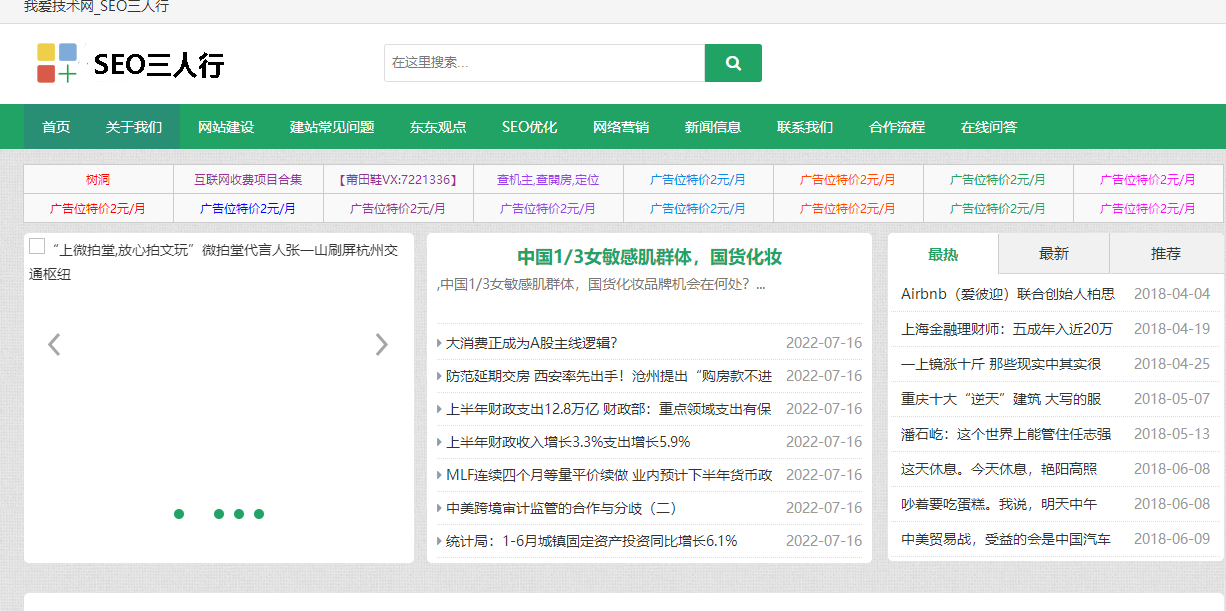 豫东一路发
