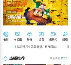 牛犇犇影视
