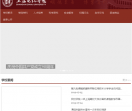 上海电机学院