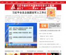 云南网络广播电视台
