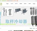 取样冷却器