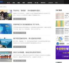 中国商业观察网(带视