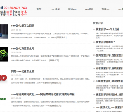 SEO优化