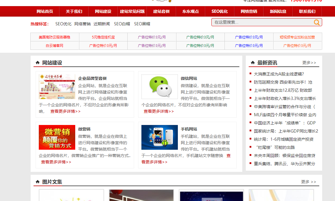 我爱技术网