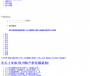 中国特产网站