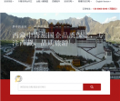 中国**旅游网