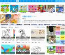 儿童游戏大全