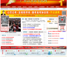 广东公务员考试网