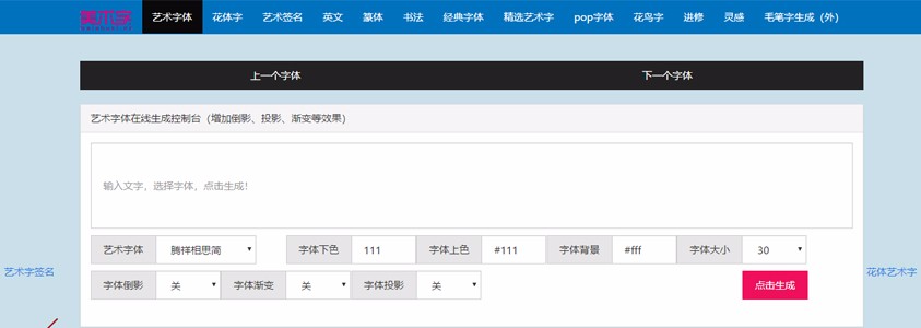 字体爱好者独自一人开发字体转换器