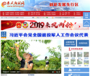 来凤新闻网