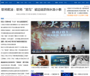 津滨网