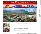 昭通新闻网