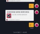 抖音私信卡片链接