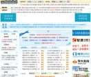 天天招生网