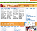 武安信息港