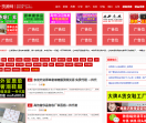 微商货源网
