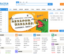 微山信息港