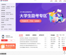 中大网校