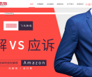 飞鸟跨境