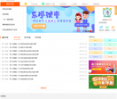 答疑网