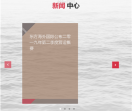东方海外