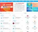 全国大学生就业公共服务立体化平台