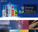 泸州老窖集团有限责任公司