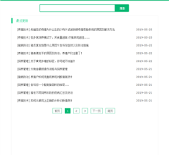 猪友之家