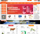 商虎中国
