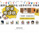 早教 国学 教育
