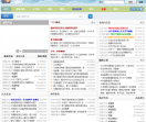 北京交通大学论坛