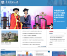 华南师范大学