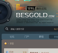 百事高音乐论坛
