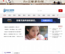 黑龙江教育网
